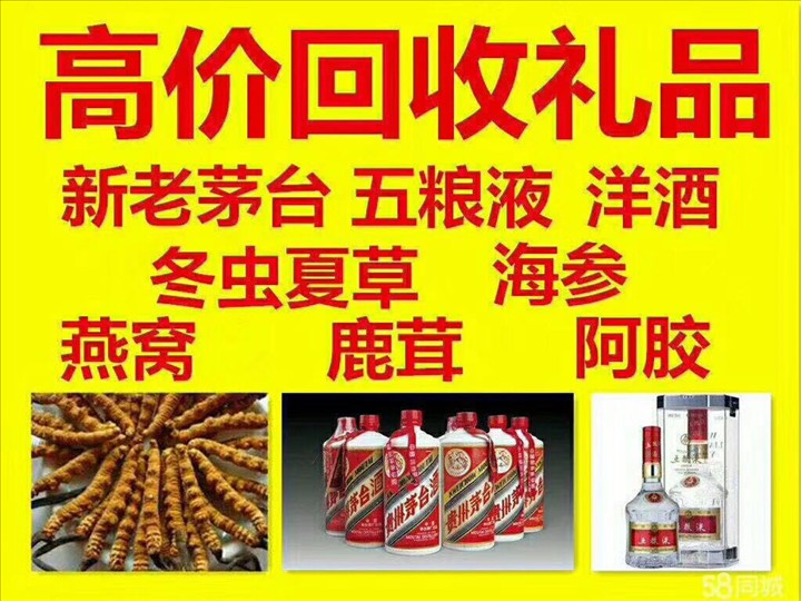 桥东回收整箱茅台回收电话（附近推荐1.6公里/今日更新）
