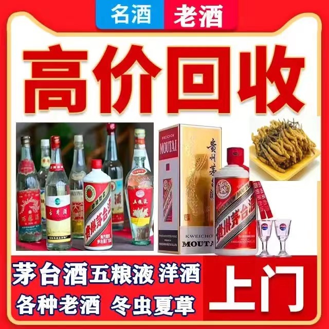 桥东八十年茅台酒回收上门哪里回收(附近上门回收茅台酒）